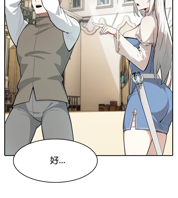 《被召喚到異世界，然後成為半龍騎士長》漫画 第41話