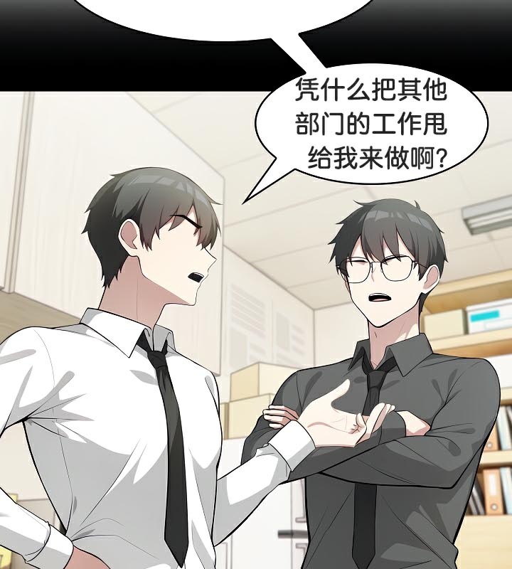 《被召喚到異世界，然後成為半龍騎士長》漫画 第41話