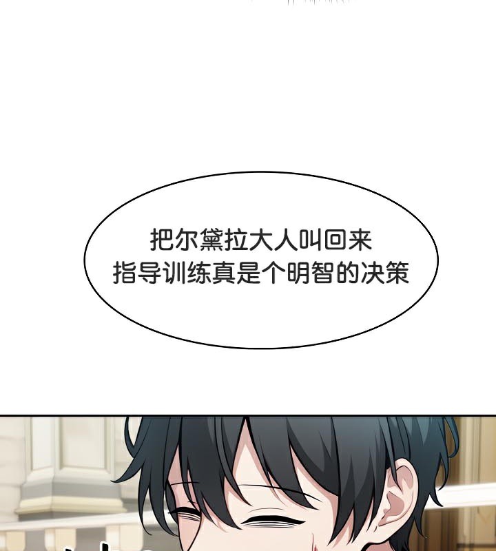 《被召喚到異世界，然後成為半龍騎士長》漫画 第41話