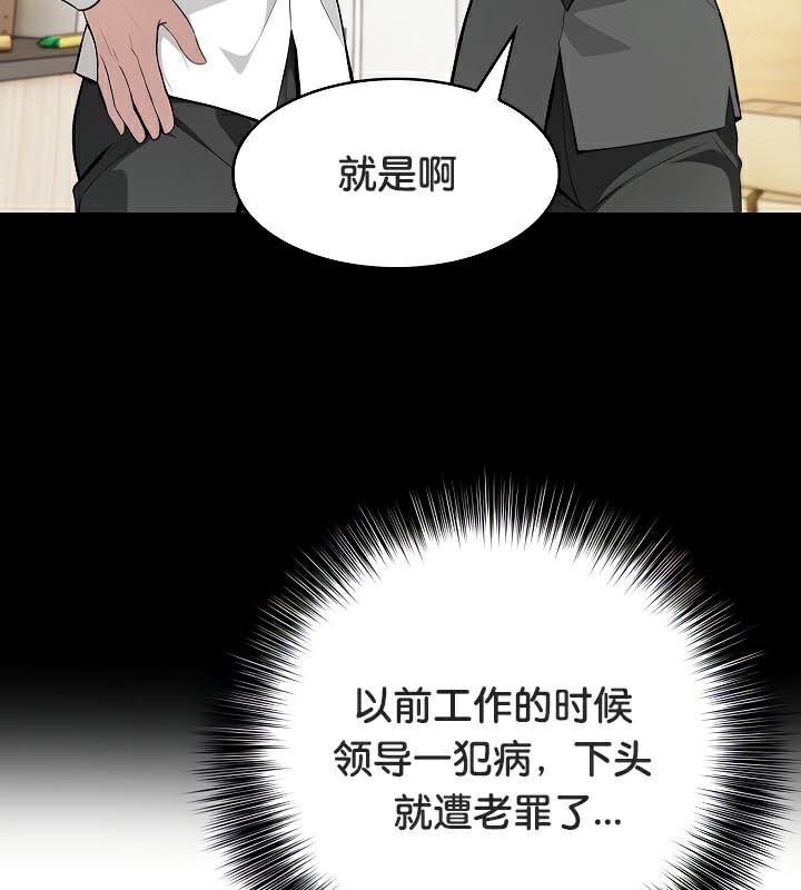 《被召喚到異世界，然後成為半龍騎士長》漫画 第41話