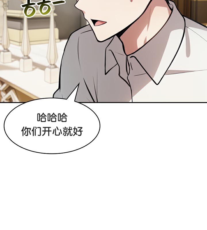 《被召喚到異世界，然後成為半龍騎士長》漫画 第41話