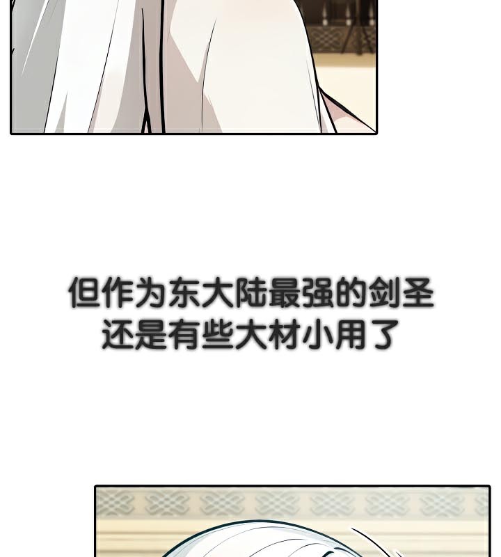 《被召喚到異世界，然後成為半龍騎士長》漫画 第41話