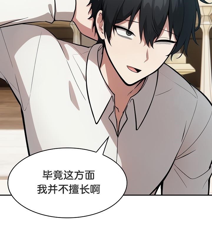 《被召喚到異世界，然後成為半龍騎士長》漫画 第41話