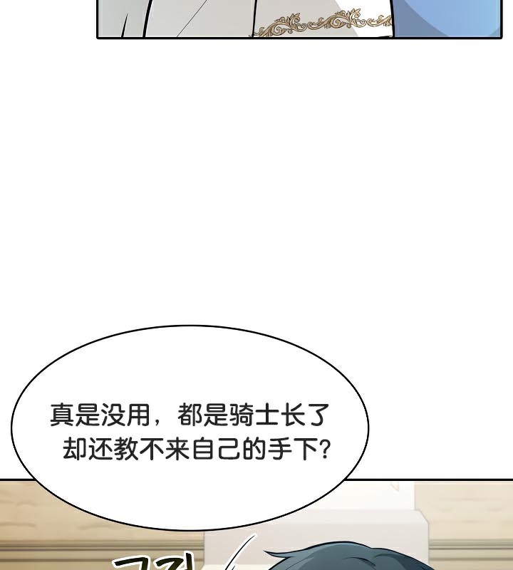 《被召喚到異世界，然後成為半龍騎士長》漫画 第41話