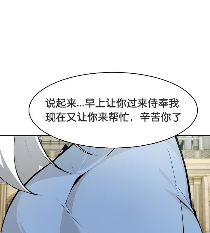 《被召喚到異世界，然後成為半龍騎士長》漫画 第41話