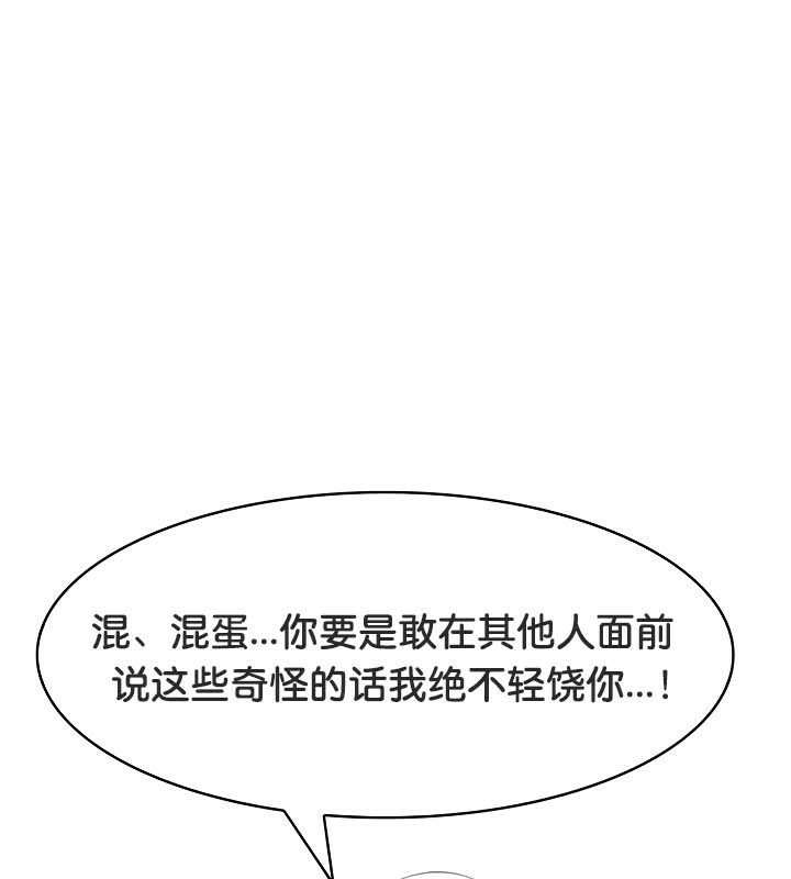 《被召喚到異世界，然後成為半龍騎士長》漫画 第41話