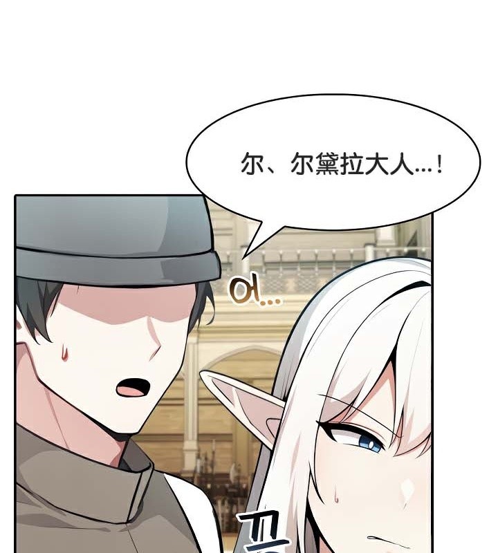 《被召喚到異世界，然後成為半龍騎士長》漫画 第41話