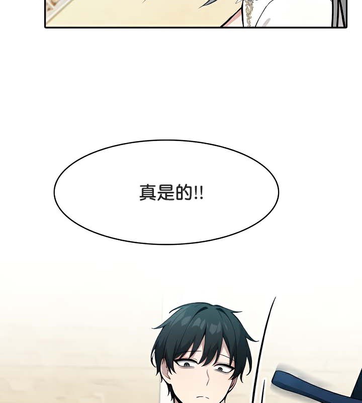 《被召喚到異世界，然後成為半龍騎士長》漫画 第41話