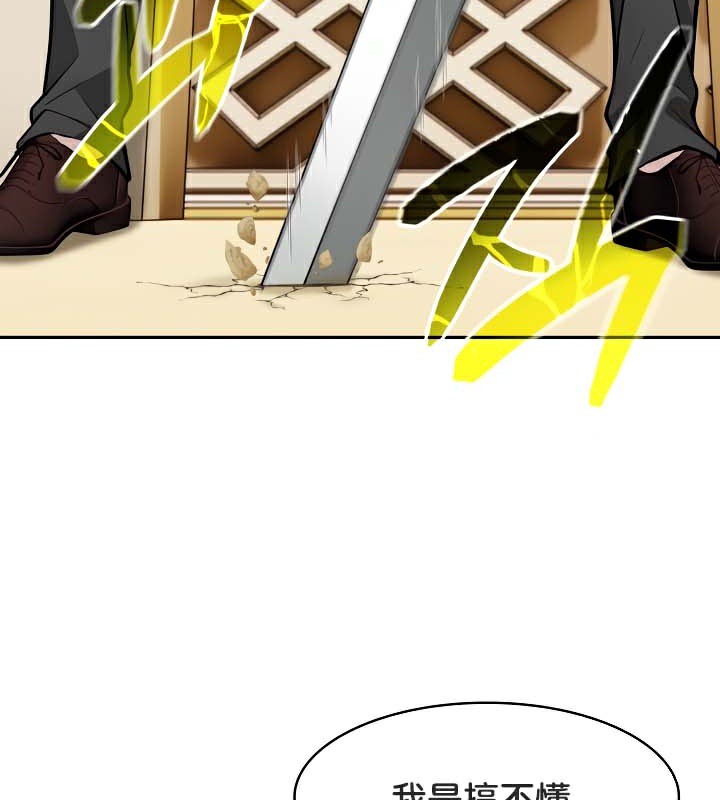 《被召喚到異世界，然後成為半龍騎士長》漫画 第41話