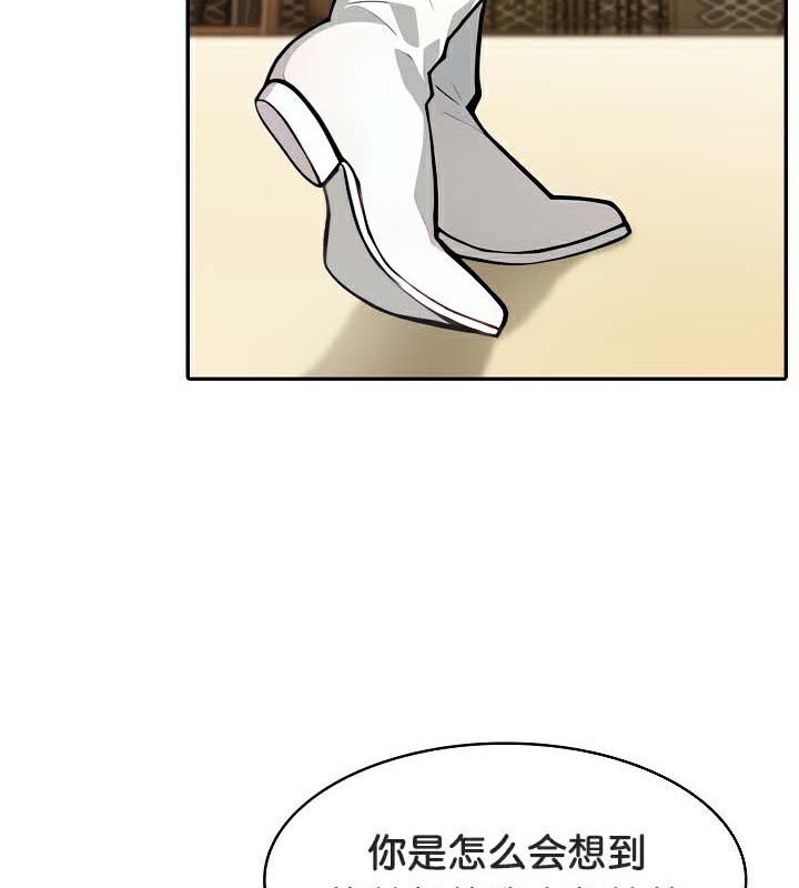 《被召喚到異世界，然後成為半龍騎士長》漫画 第41話