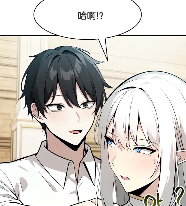 《被召喚到異世界，然後成為半龍騎士長》漫画 第41話