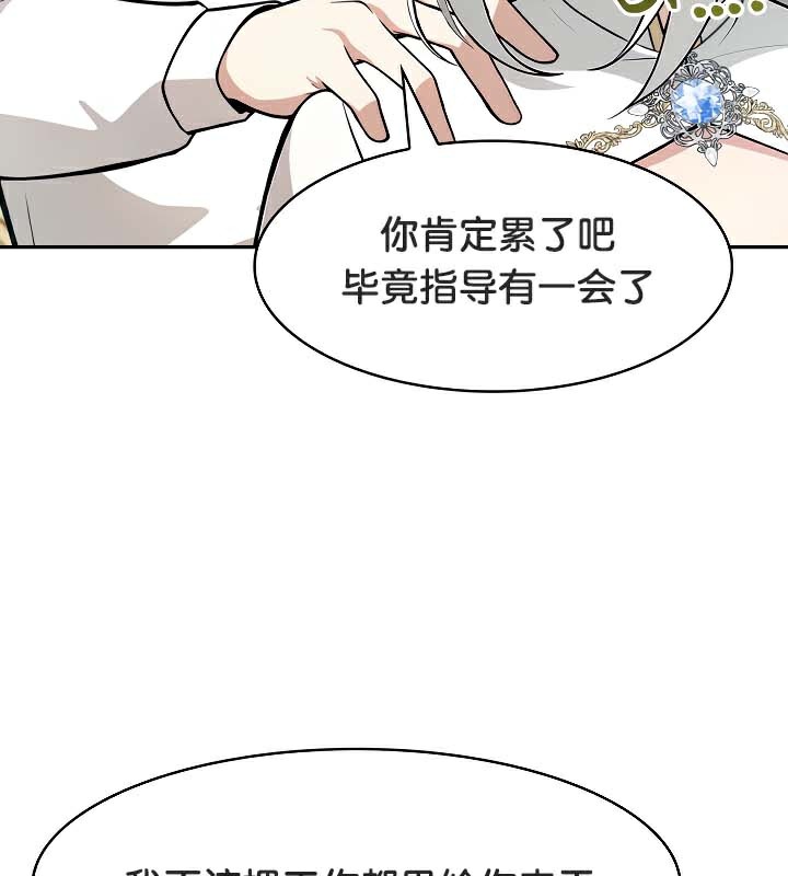 《被召喚到異世界，然後成為半龍騎士長》漫画 第41話