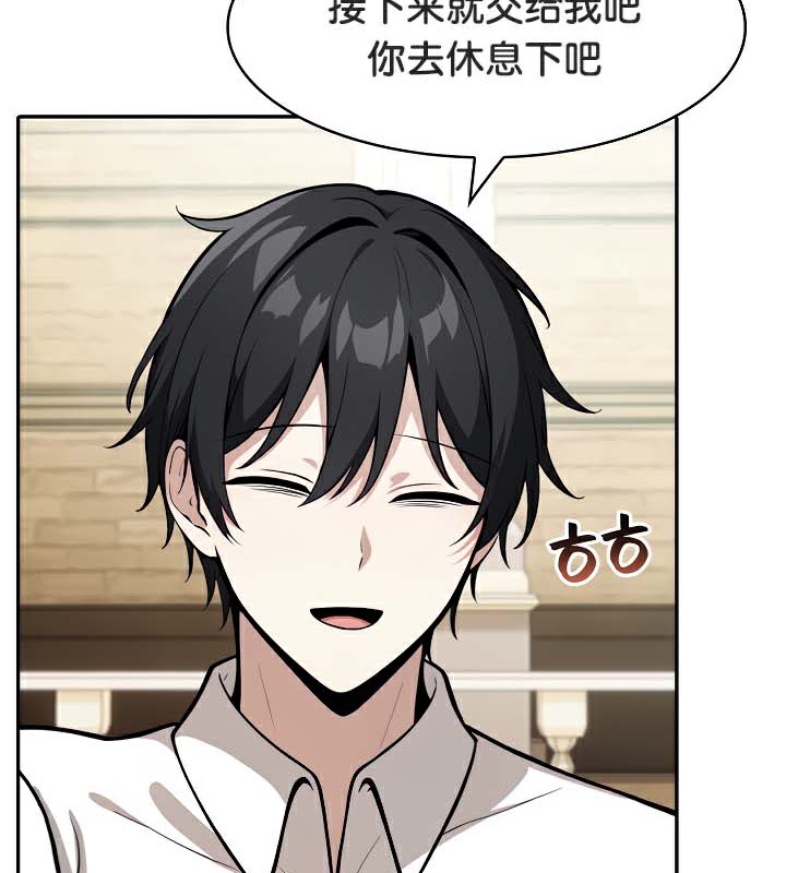 《被召喚到異世界，然後成為半龍騎士長》漫画 第41話