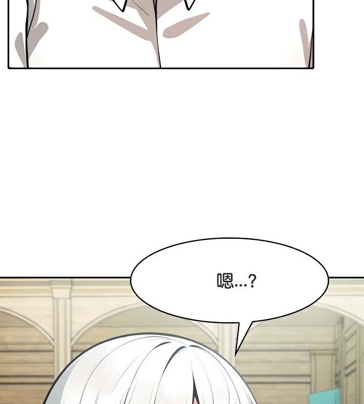 《被召喚到異世界，然後成為半龍騎士長》漫画 第41話