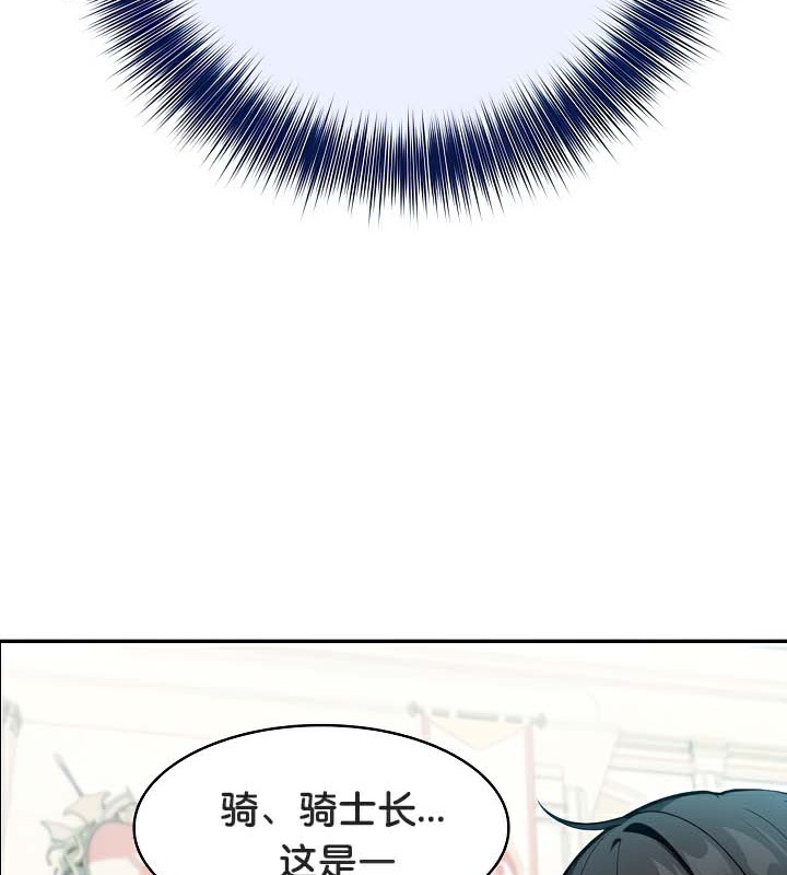 《被召喚到異世界，然後成為半龍騎士長》漫画 第41話