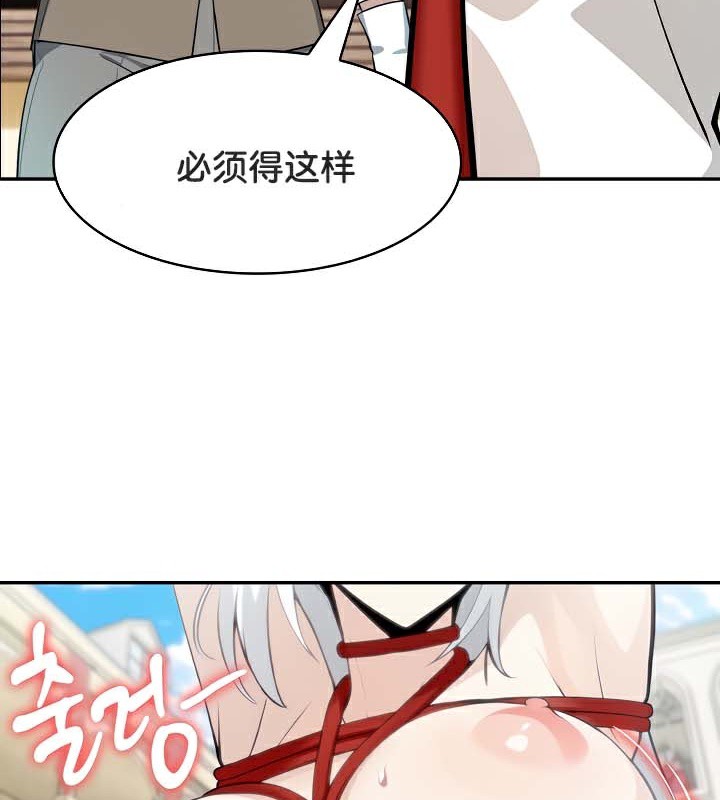 《被召喚到異世界，然後成為半龍騎士長》漫画 第41話