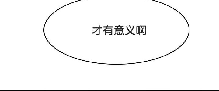 《被召喚到異世界，然後成為半龍騎士長》漫画 第41話