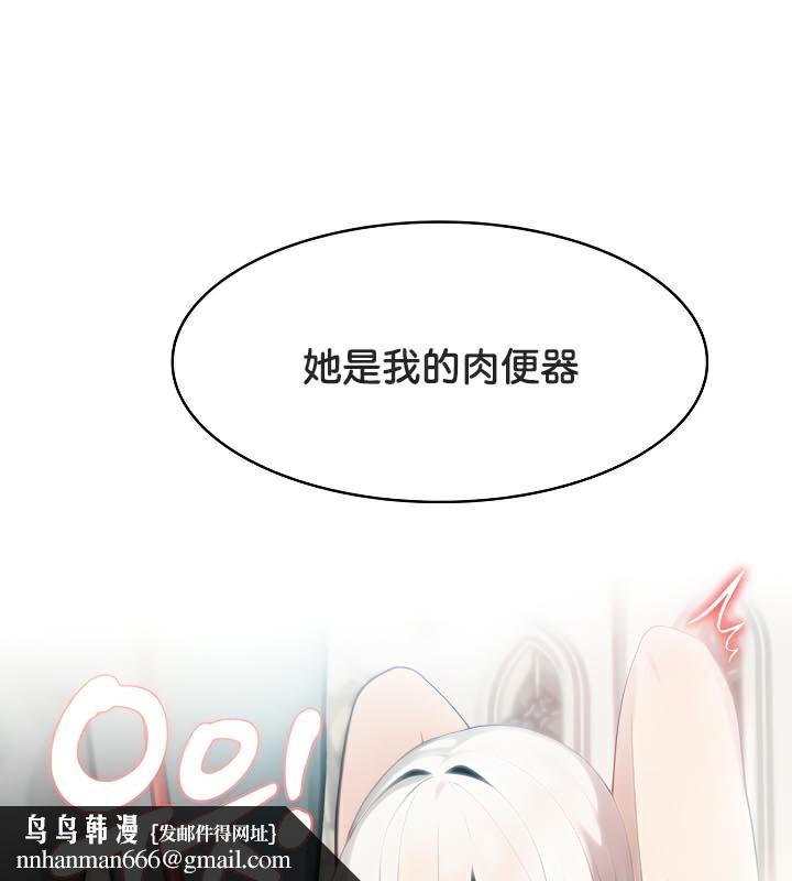 《被召喚到異世界，然後成為半龍騎士長》漫画 第41話