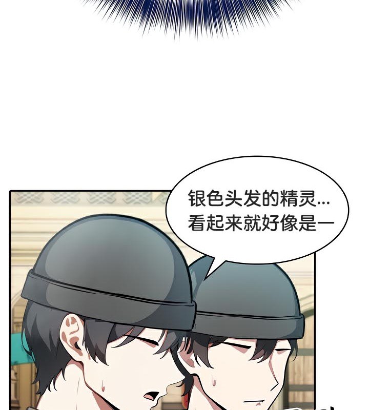 《被召喚到異世界，然後成為半龍騎士長》漫画 第41話