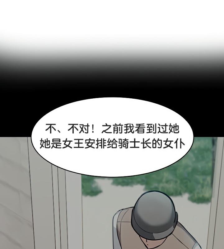 《被召喚到異世界，然後成為半龍騎士長》漫画 第41話