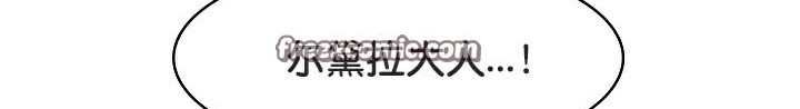 《被召喚到異世界，然後成為半龍騎士長》漫画 第41話
