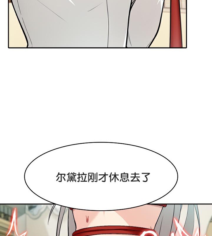 《被召喚到異世界，然後成為半龍騎士長》漫画 第41話
