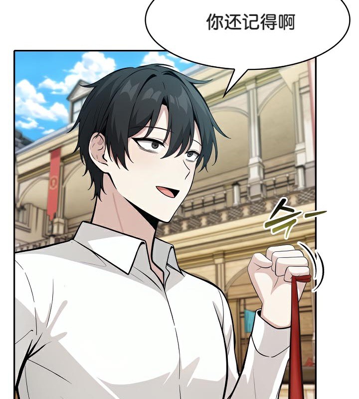 《被召喚到異世界，然後成為半龍騎士長》漫画 第41話