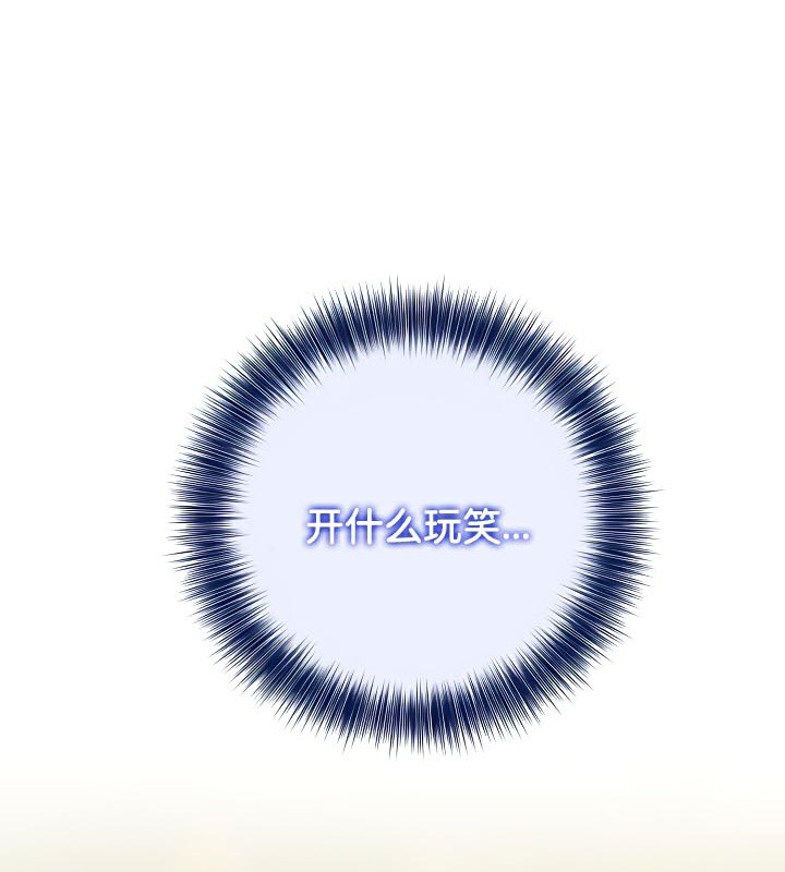 《被召喚到異世界，然後成為半龍騎士長》漫画 第41話