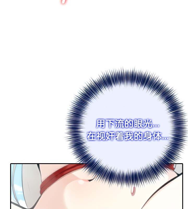 《被召喚到異世界，然後成為半龍騎士長》漫画 第41話