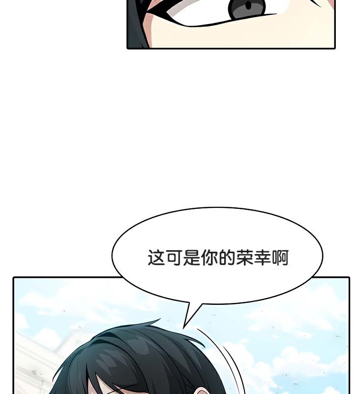 《被召喚到異世界，然後成為半龍騎士長》漫画 第41話