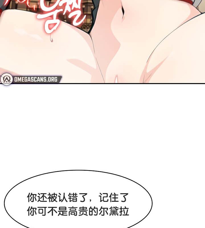 《被召喚到異世界，然後成為半龍騎士長》漫画 第41話