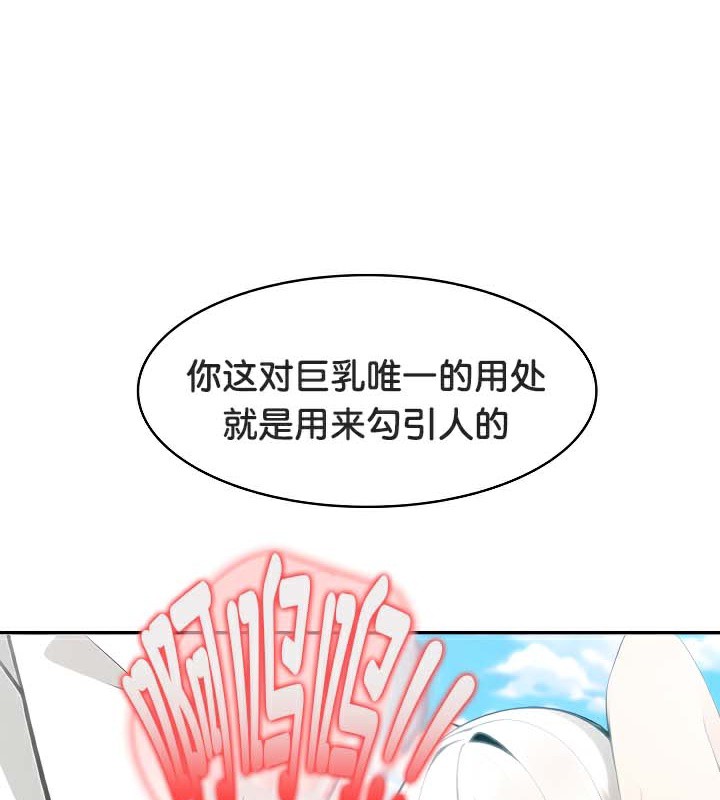 《被召喚到異世界，然後成為半龍騎士長》漫画 第41話