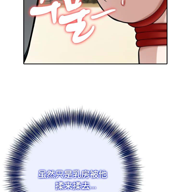 《被召喚到異世界，然後成為半龍騎士長》漫画 第41話
