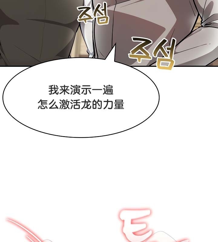 《被召喚到異世界，然後成為半龍騎士長》漫画 第41話