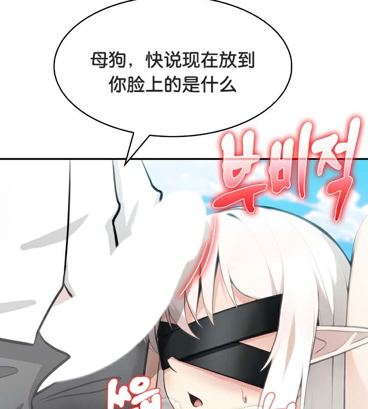 《被召喚到異世界，然後成為半龍騎士長》漫画 第41話