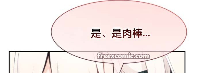 《被召喚到異世界，然後成為半龍騎士長》漫画 第41話