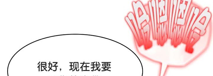 《被召喚到異世界，然後成為半龍騎士長》漫画 第41話