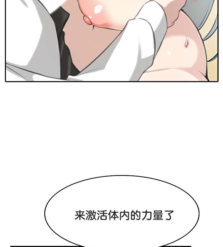 《被召喚到異世界，然後成為半龍騎士長》漫画 第41話