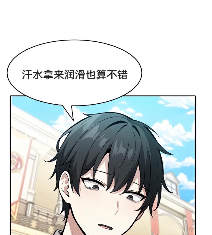 《被召喚到異世界，然後成為半龍騎士長》漫画 第42話