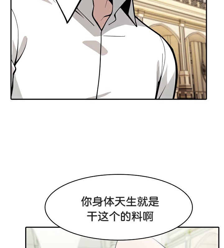 《被召喚到異世界，然後成為半龍騎士長》漫画 第42話