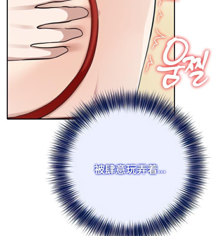 《被召喚到異世界，然後成為半龍騎士長》漫画 第42話