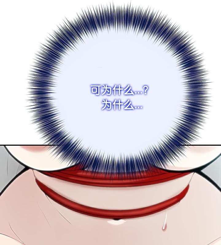 《被召喚到異世界，然後成為半龍騎士長》漫画 第42話
