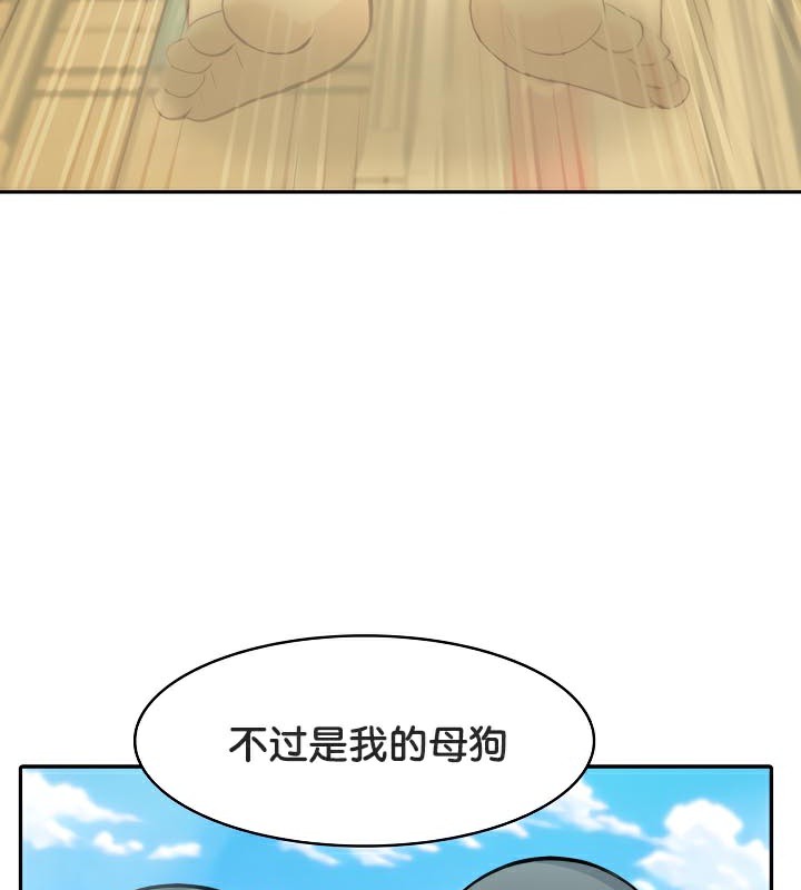 《被召喚到異世界，然後成為半龍騎士長》漫画 第42話