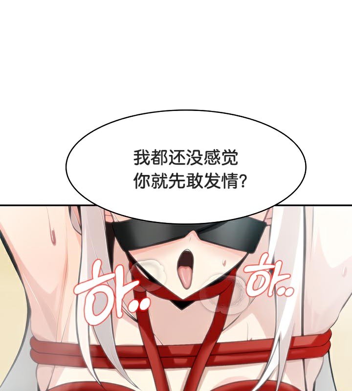 《被召喚到異世界，然後成為半龍騎士長》漫画 第42話