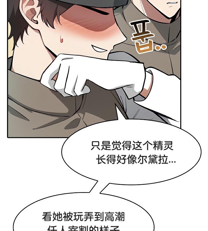 《被召喚到異世界，然後成為半龍騎士長》漫画 第42話