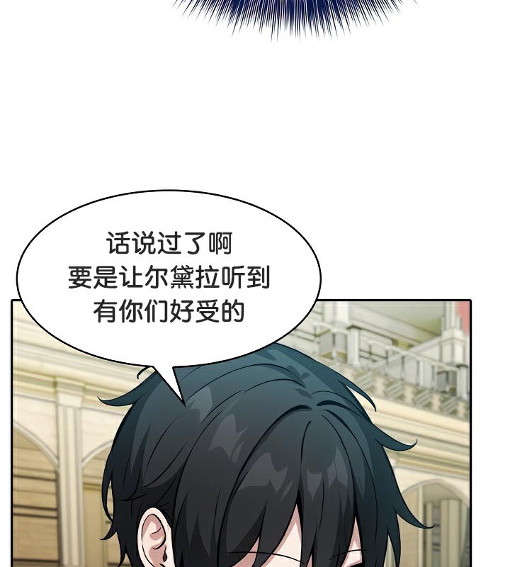 《被召喚到異世界，然後成為半龍騎士長》漫画 第42話