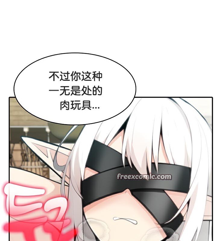 《被召喚到異世界，然後成為半龍騎士長》漫画 第42話