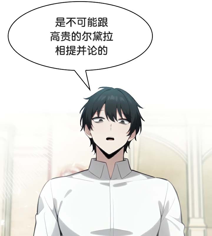 《被召喚到異世界，然後成為半龍騎士長》漫画 第42話