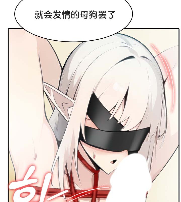 《被召喚到異世界，然後成為半龍騎士長》漫画 第42話