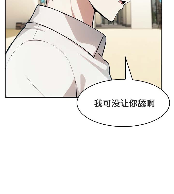 《被召喚到異世界，然後成為半龍騎士長》漫画 第42話